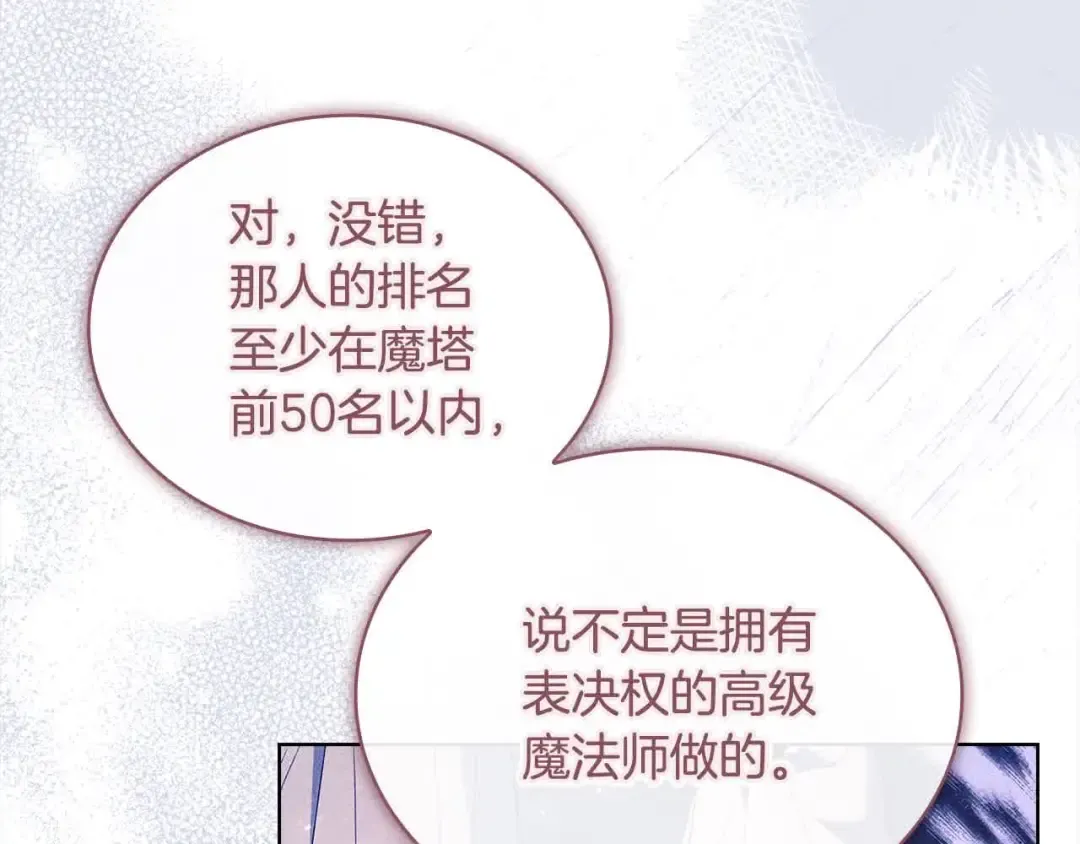第98话 牵手 第137页