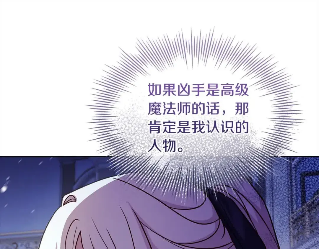 第98话 牵手 第141页