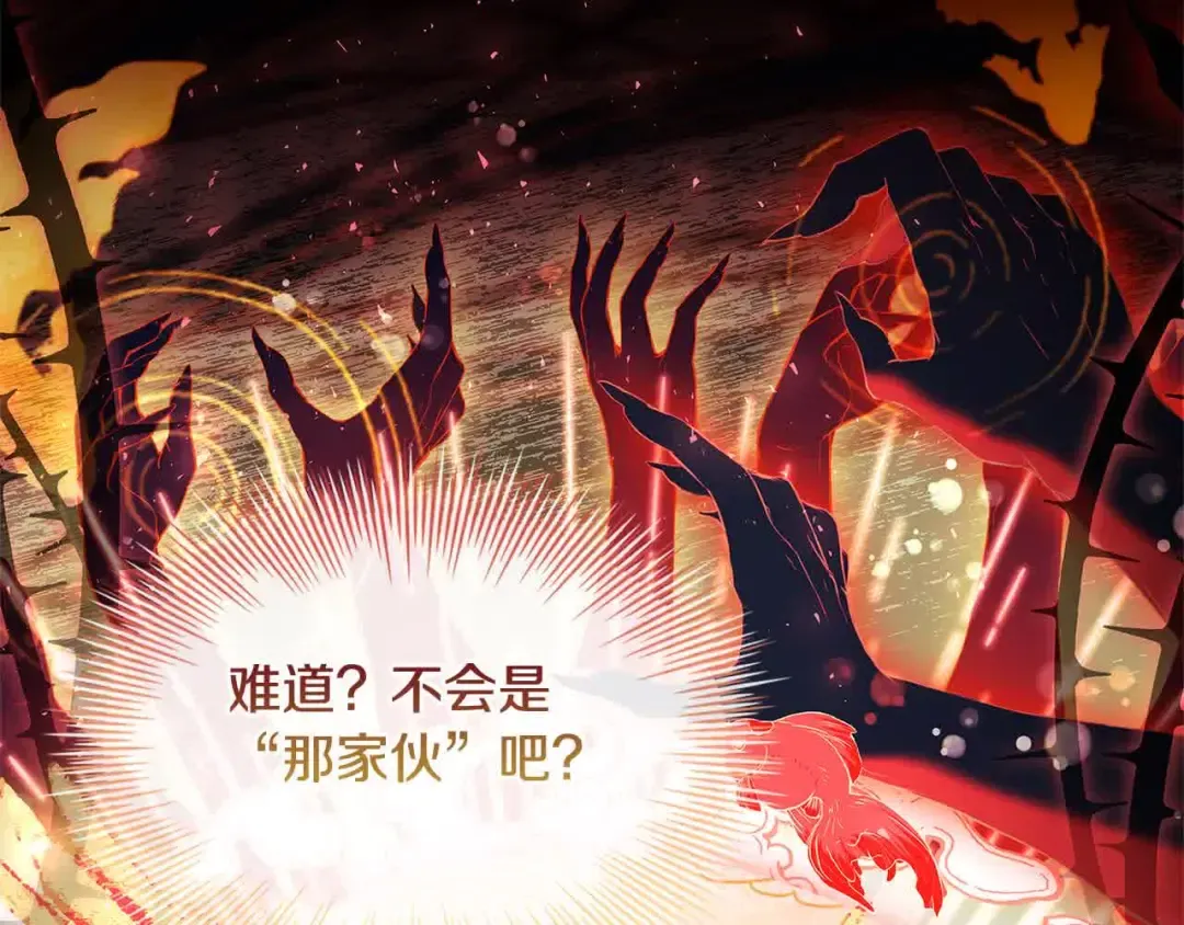 第98话 牵手 第143页