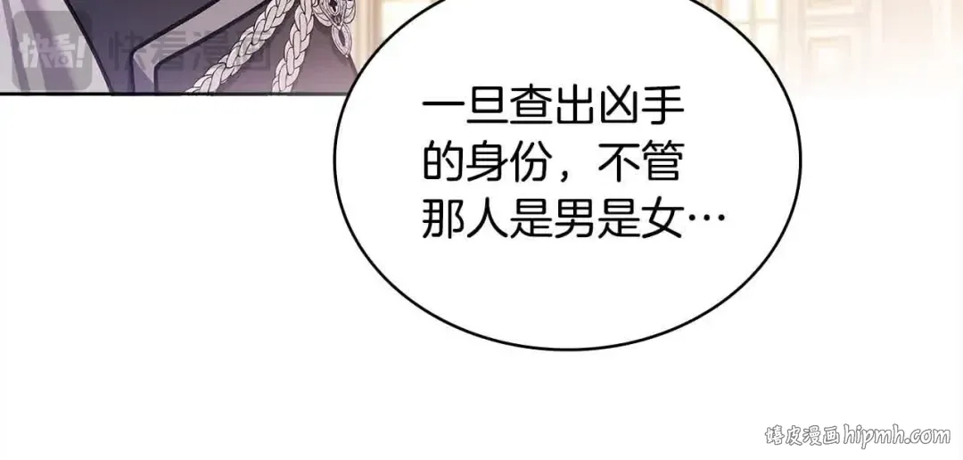 第98话 牵手 第152页