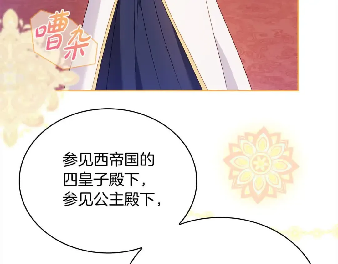 第98话 牵手 第161页
