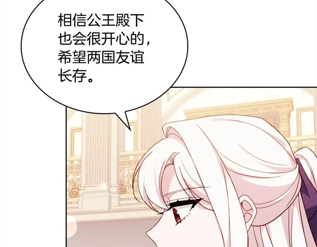 第98话 牵手 第166页