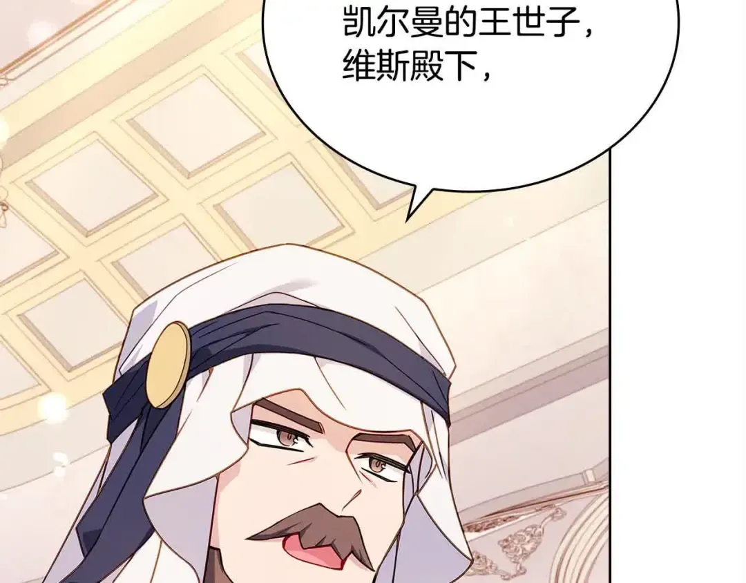 第98话 牵手 第169页