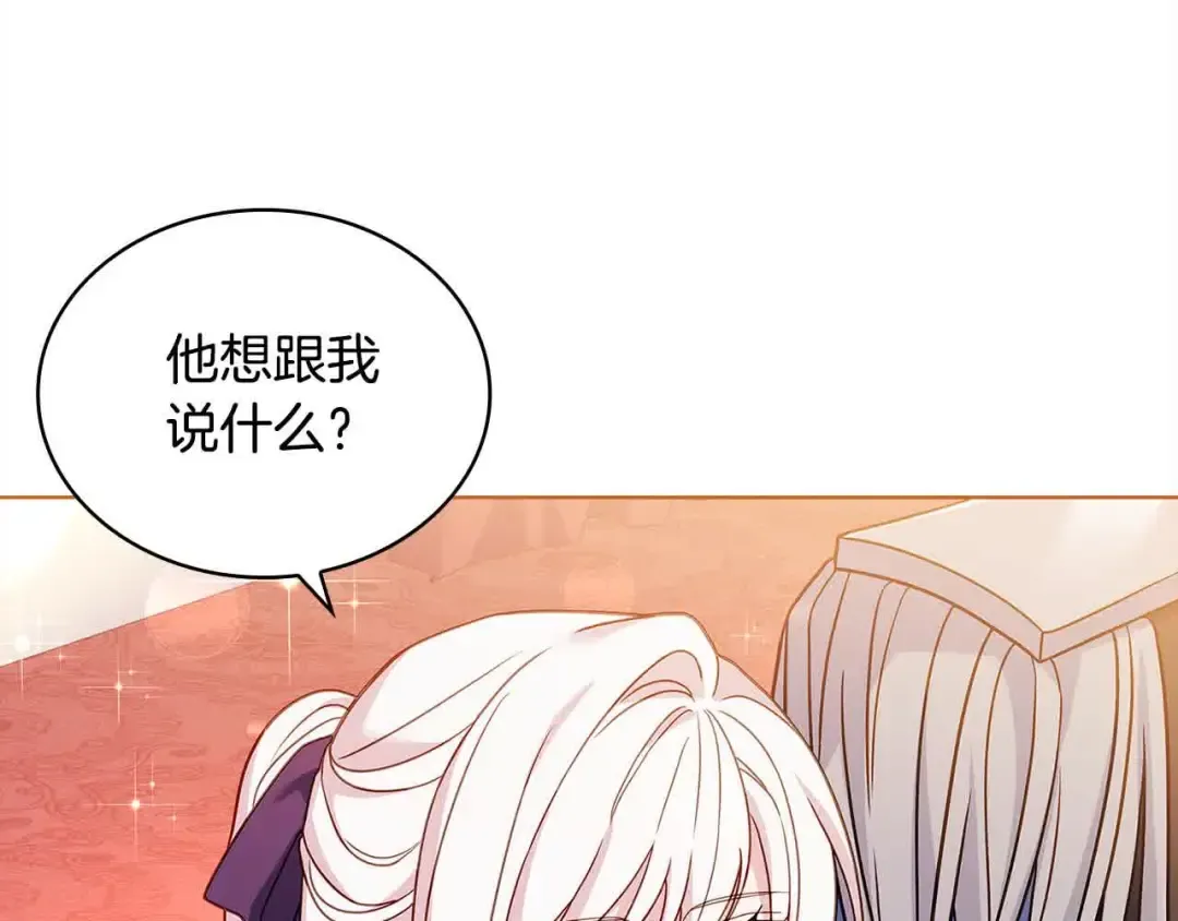 第98话 牵手 第177页