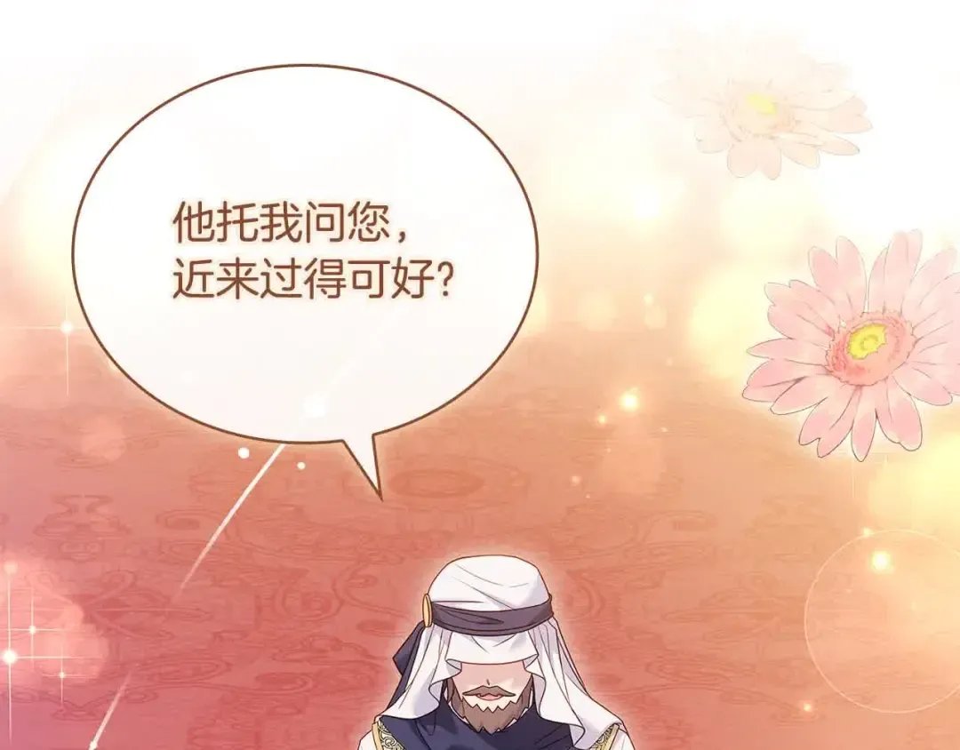 第98话 牵手 第179页