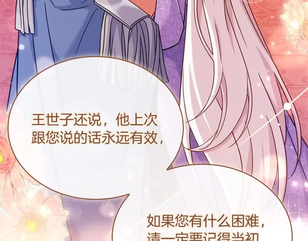 第98话 牵手 第182页