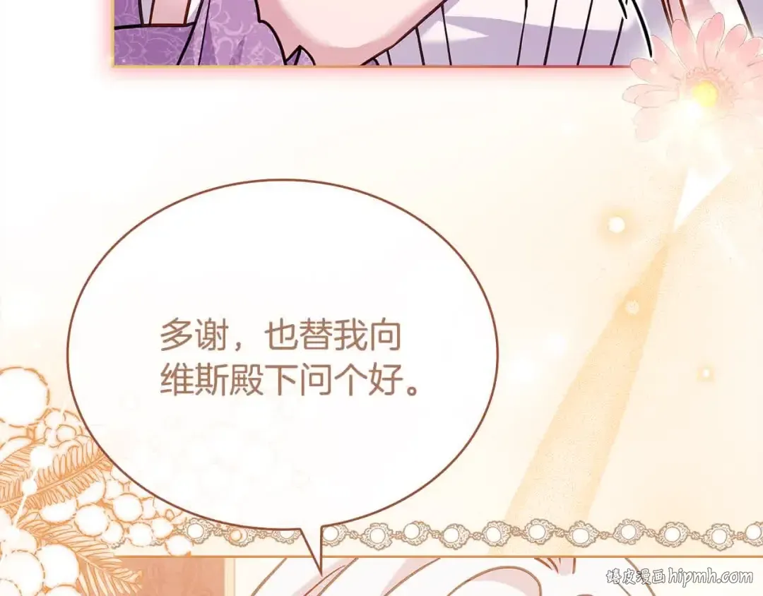 第98话 牵手 第184页