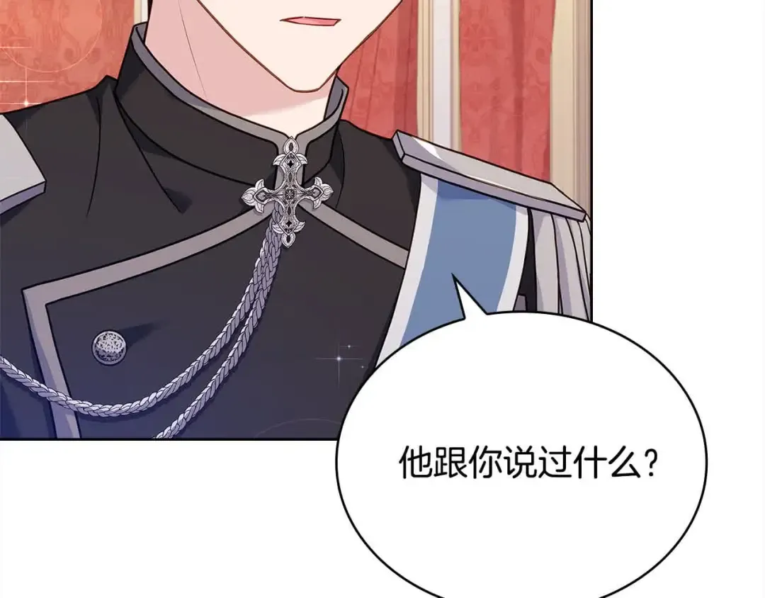 第98话 牵手 第189页