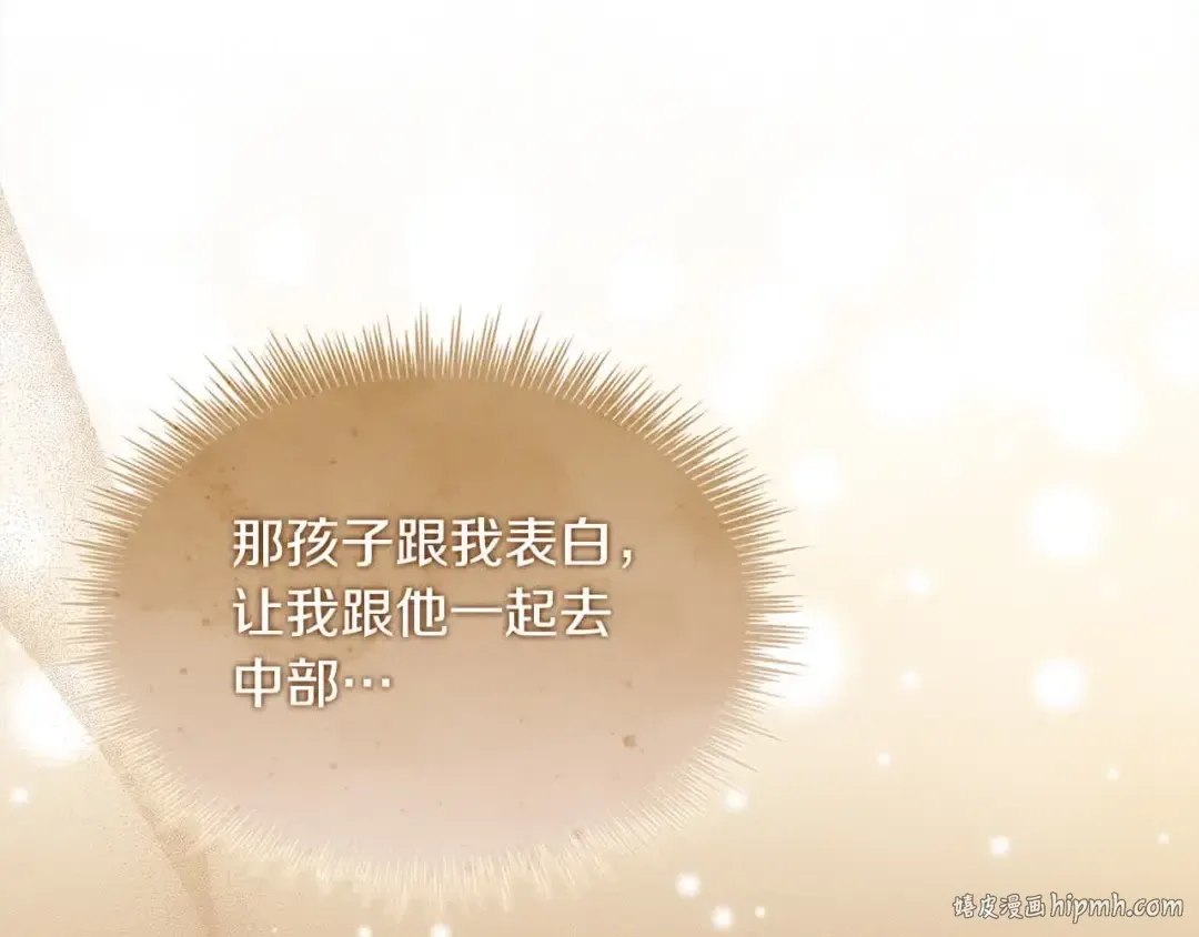 第98话 牵手 第192页