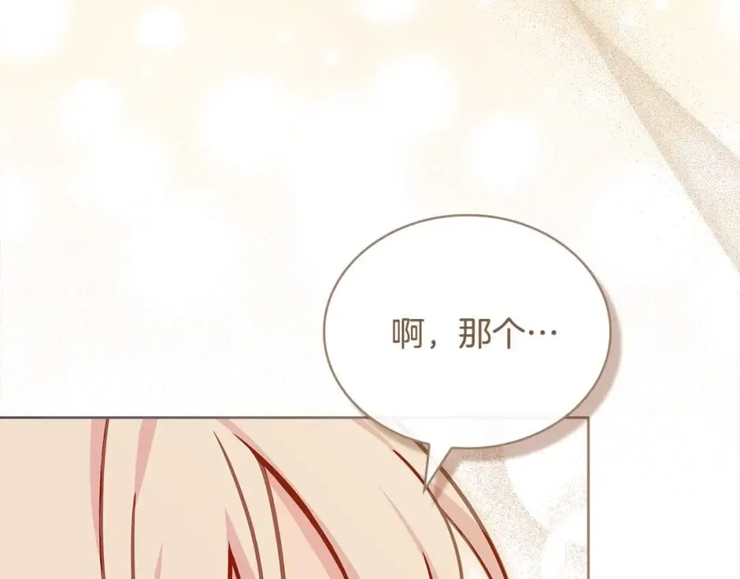 第98话 牵手 第195页