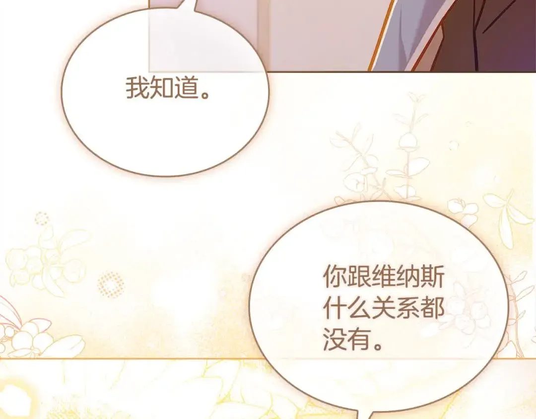 第98话 牵手 第202页