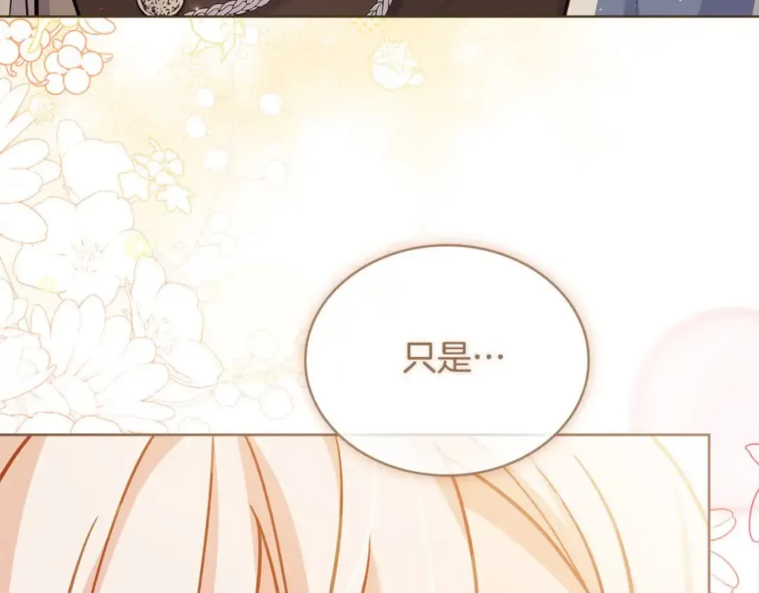 第98话 牵手 第205页