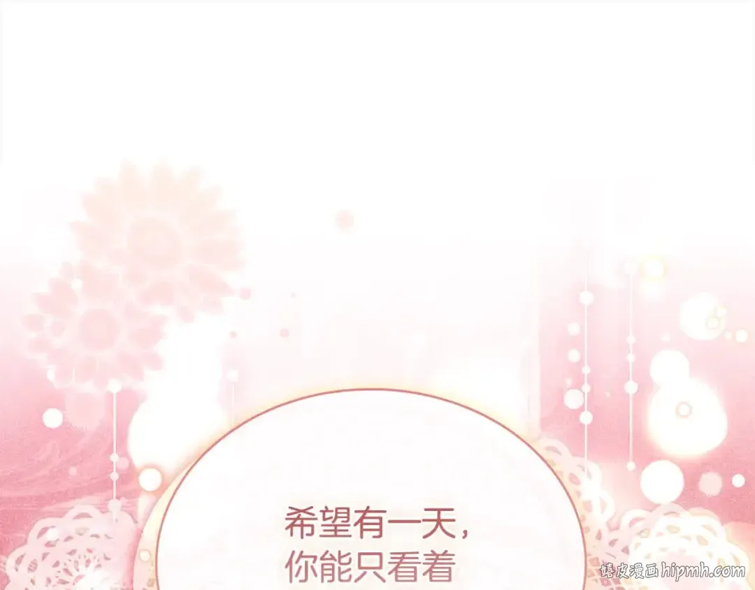 第98话 牵手 第208页