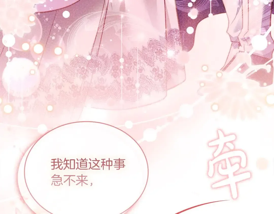 第98话 牵手 第212页