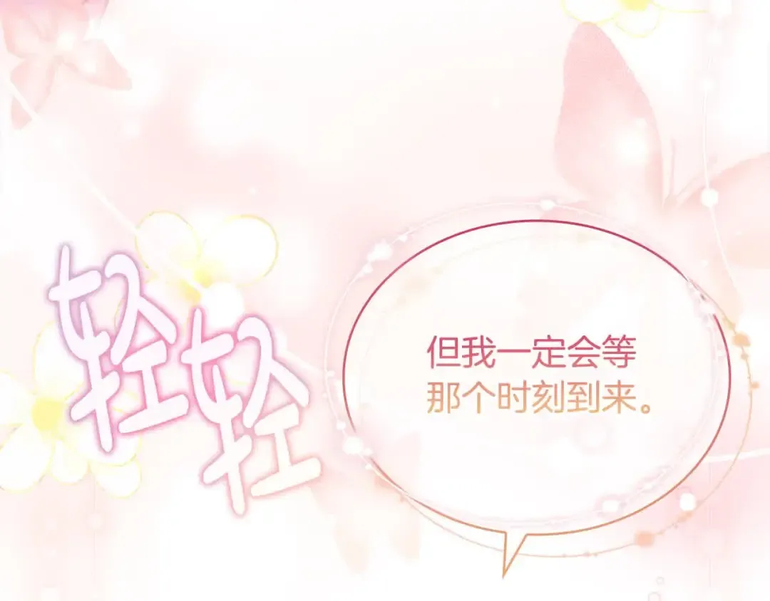 第98话 牵手 第214页