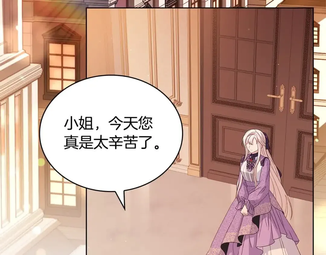 第99话 要不要爱他？ 第9页