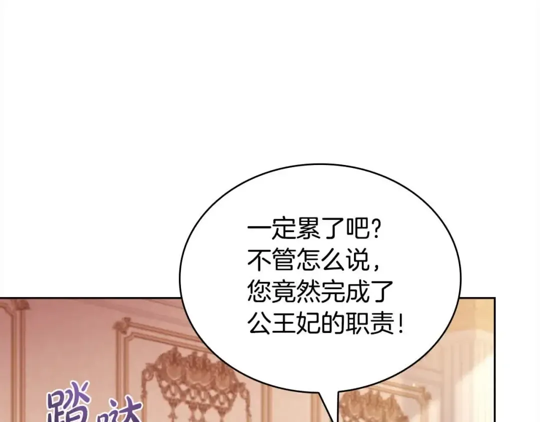 第99话 要不要爱他？ 第11页