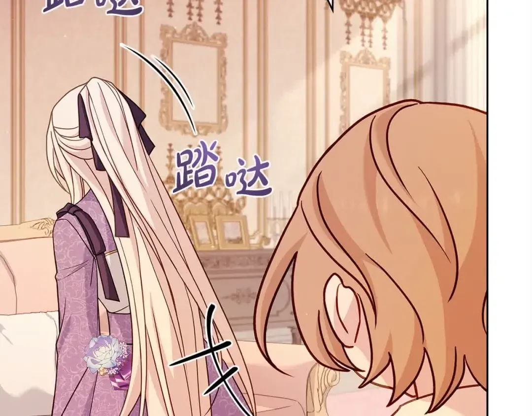 第99话 要不要爱他？ 第12页