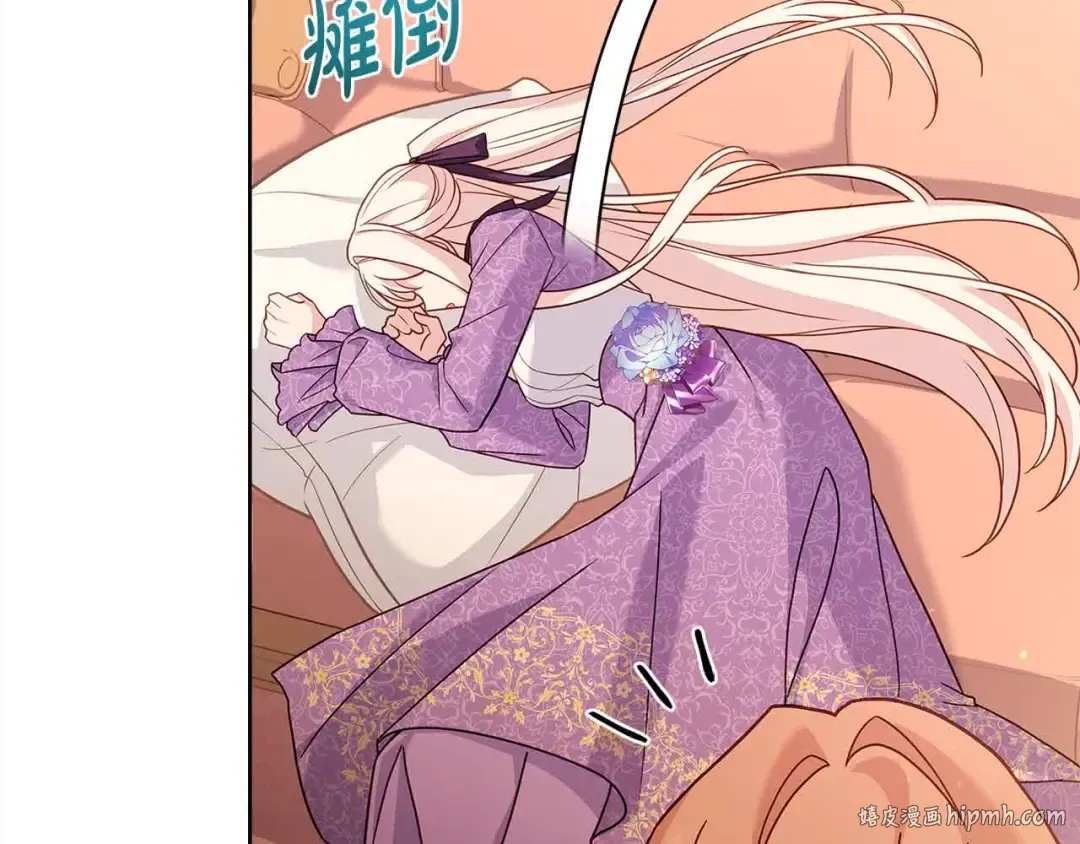 第99话 要不要爱他？ 第16页
