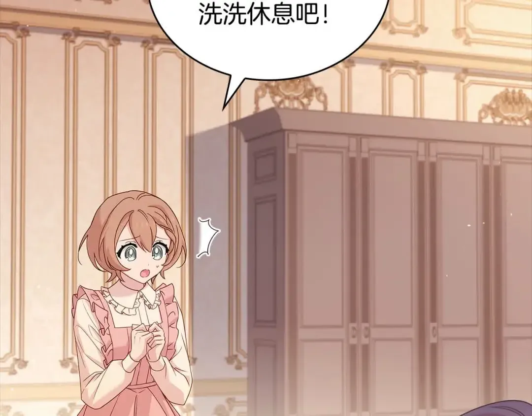 第99话 要不要爱他？ 第19页
