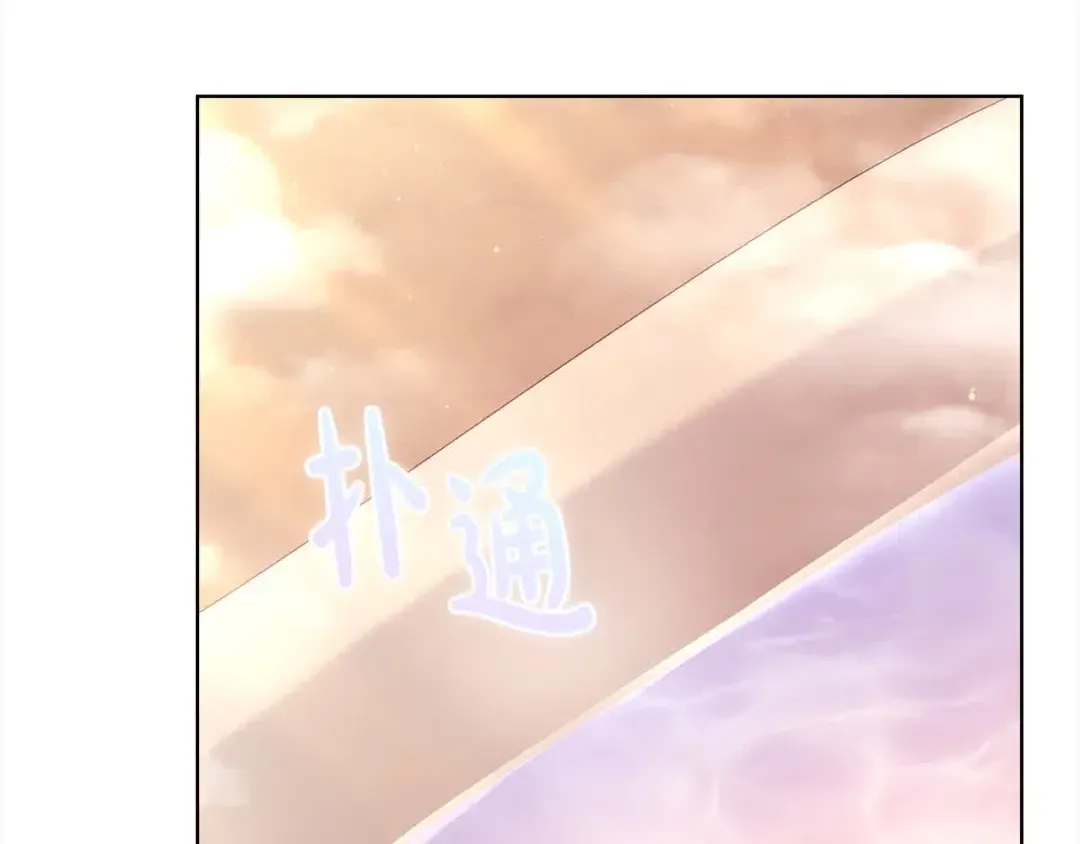 第99话 要不要爱他？ 第22页
