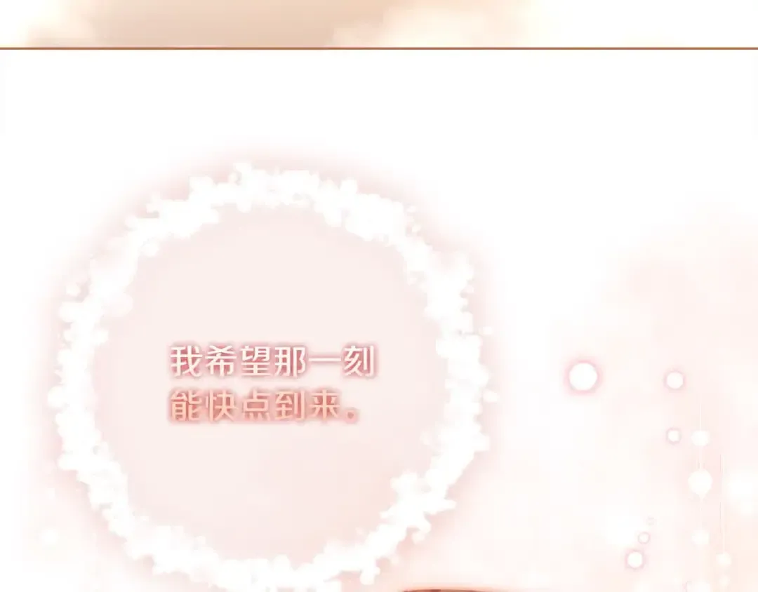 第99话 要不要爱他？ 第28页