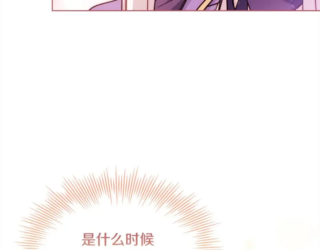第99话 要不要爱他？ 第33页