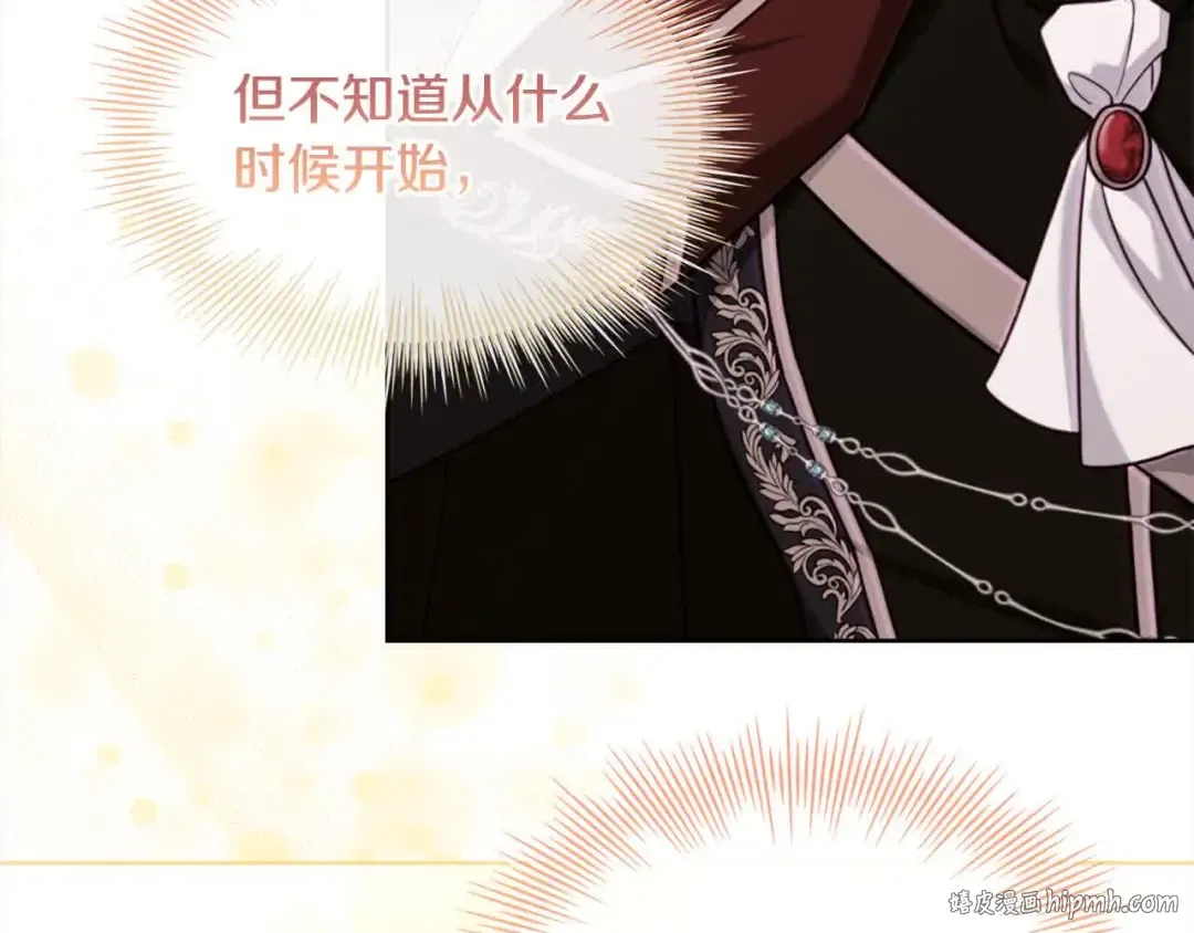 第99话 要不要爱他？ 第40页