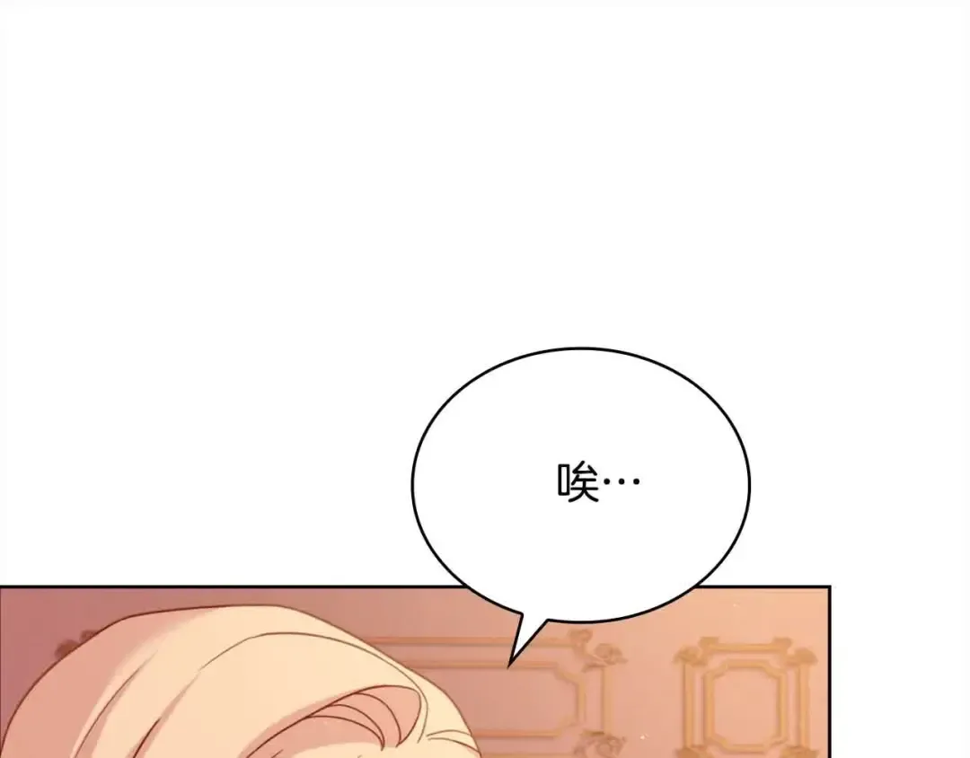 第99话 要不要爱他？ 第46页