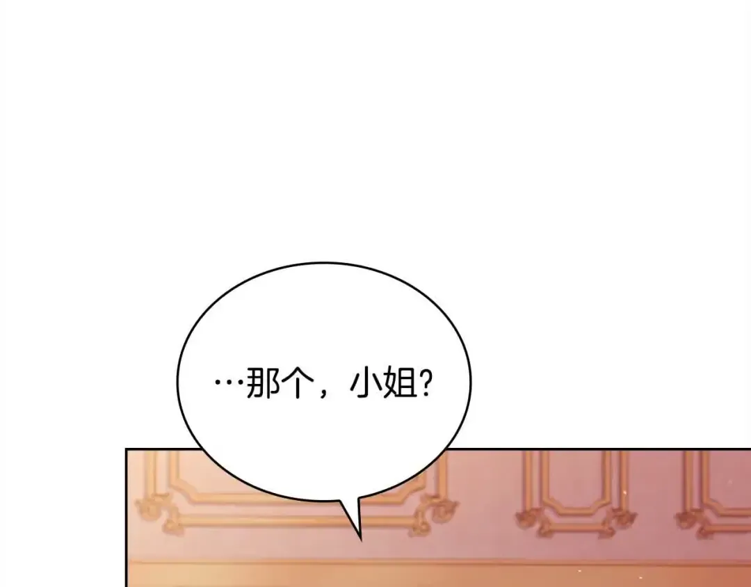 第99话 要不要爱他？ 第49页