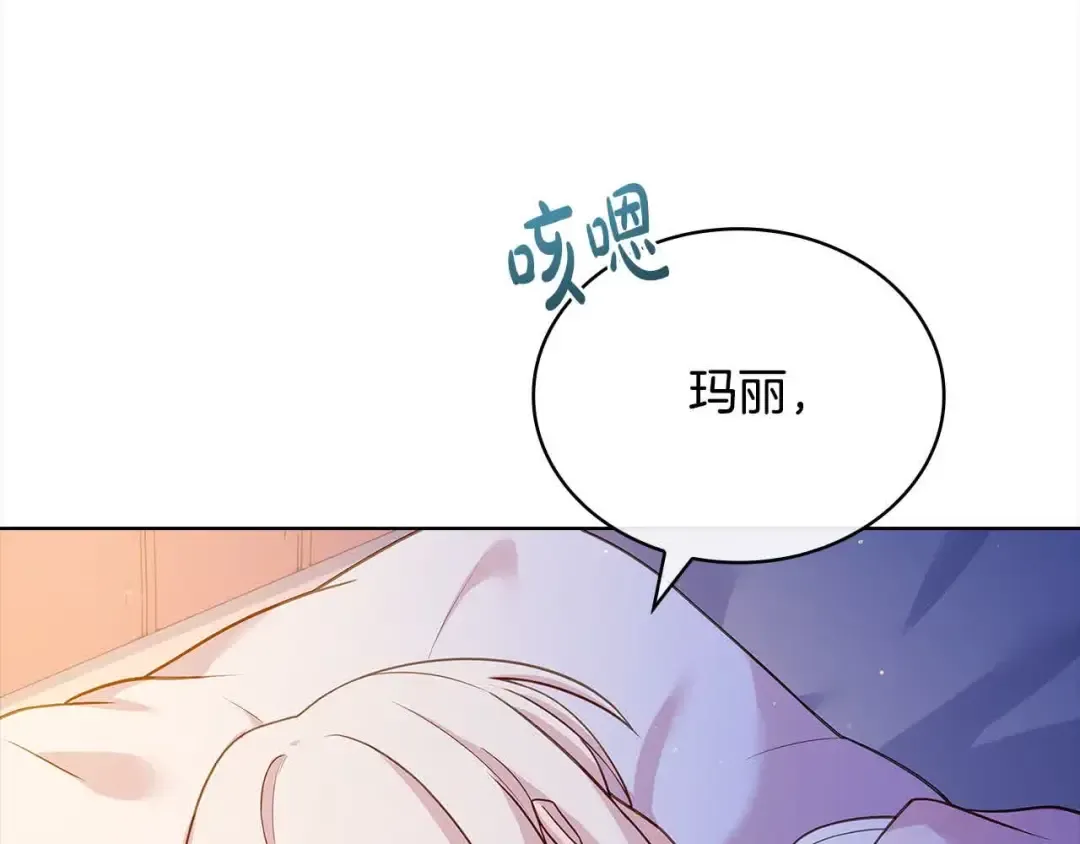 第99话 要不要爱他？ 第63页