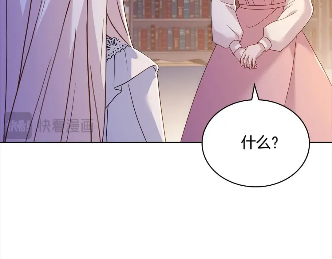第99话 要不要爱他？ 第70页