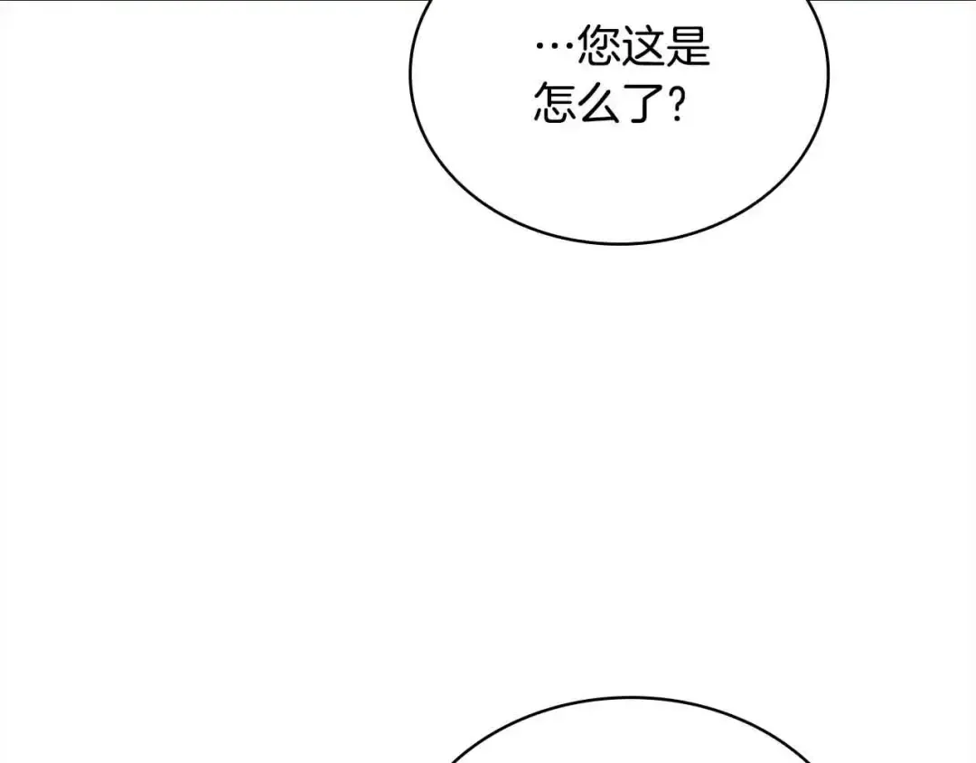 第99话 要不要爱他？ 第93页