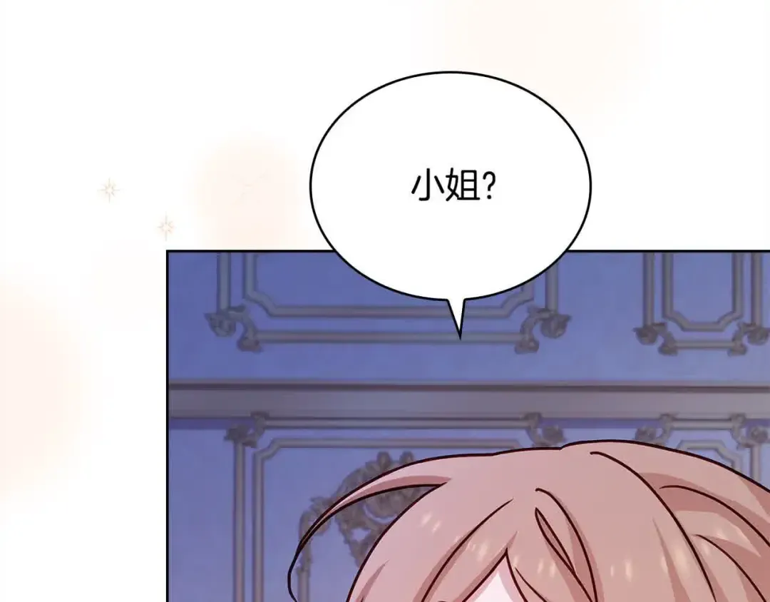 第99话 要不要爱他？ 第113页