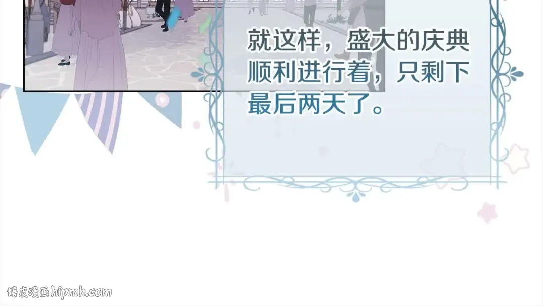 第99话 要不要爱他？ 第128页