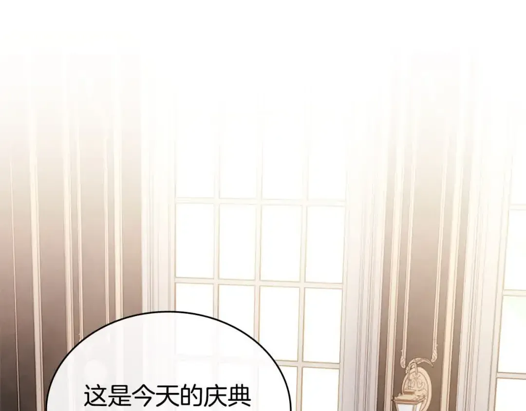 第99话 要不要爱他？ 第129页