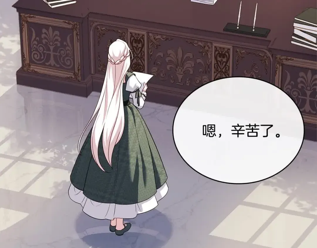 第99话 要不要爱他？ 第131页