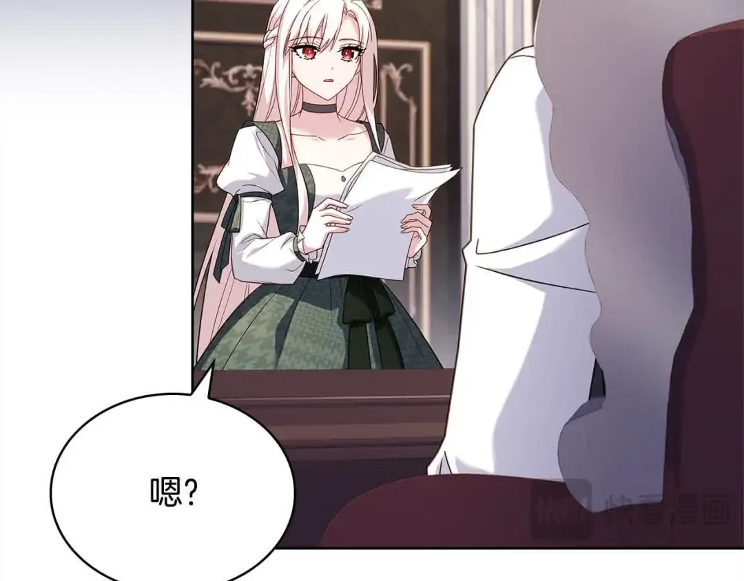 第99话 要不要爱他？ 第133页