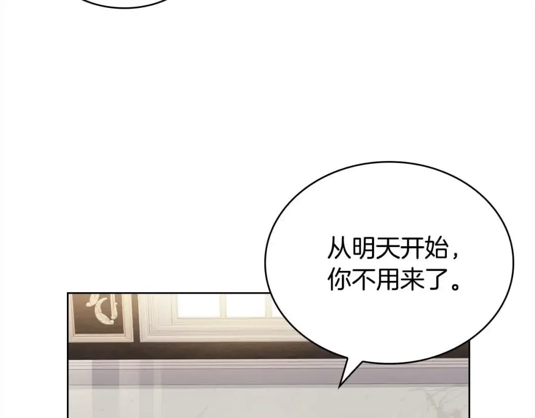 第99话 要不要爱他？ 第134页