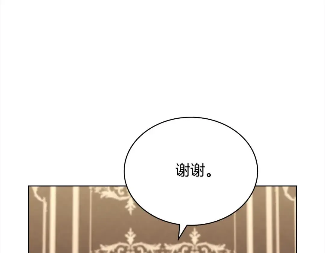 第99话 要不要爱他？ 第143页