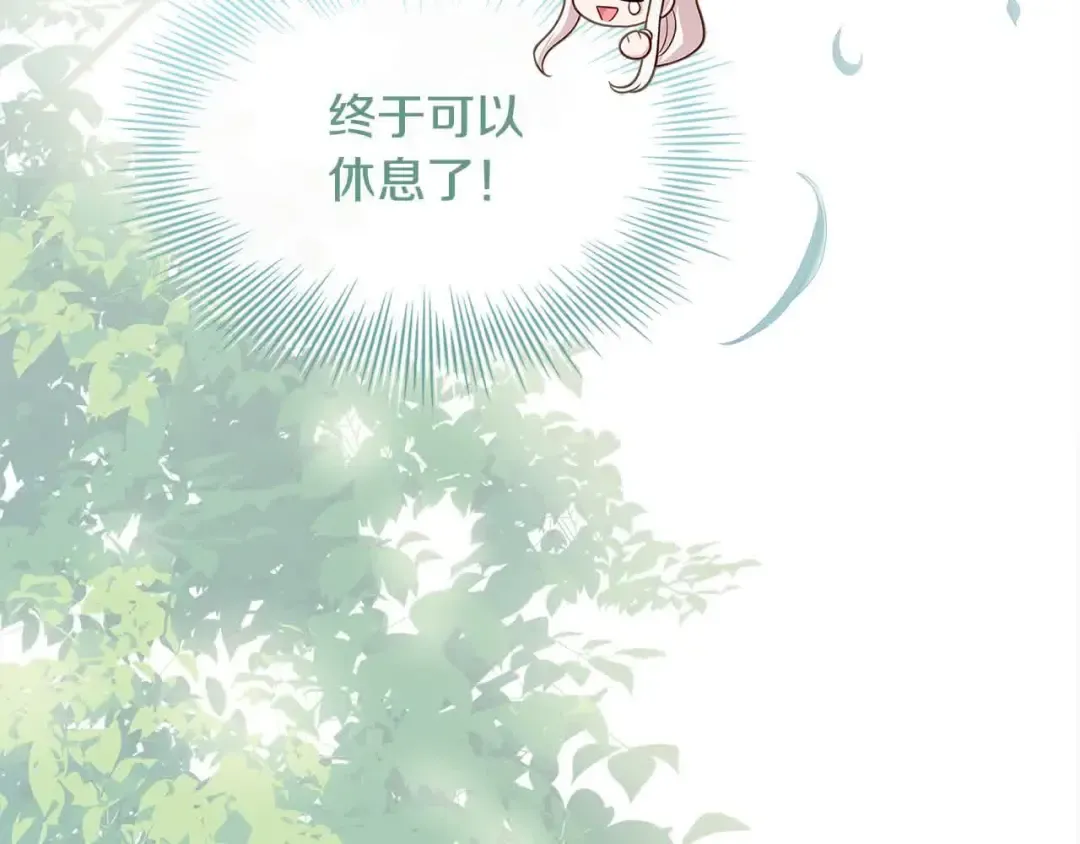 第99话 要不要爱他？ 第146页
