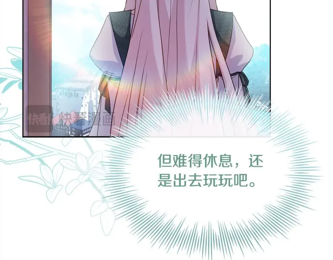 第99话 要不要爱他？ 第154页