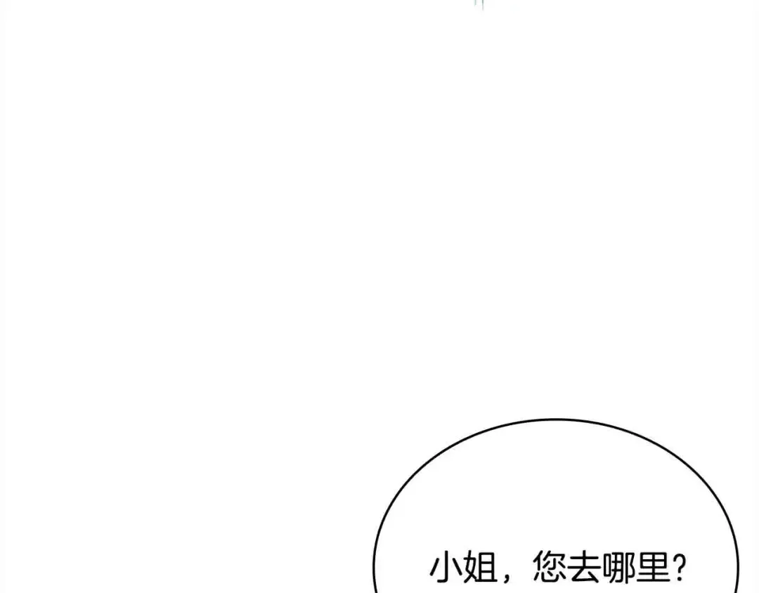 第99话 要不要爱他？ 第155页