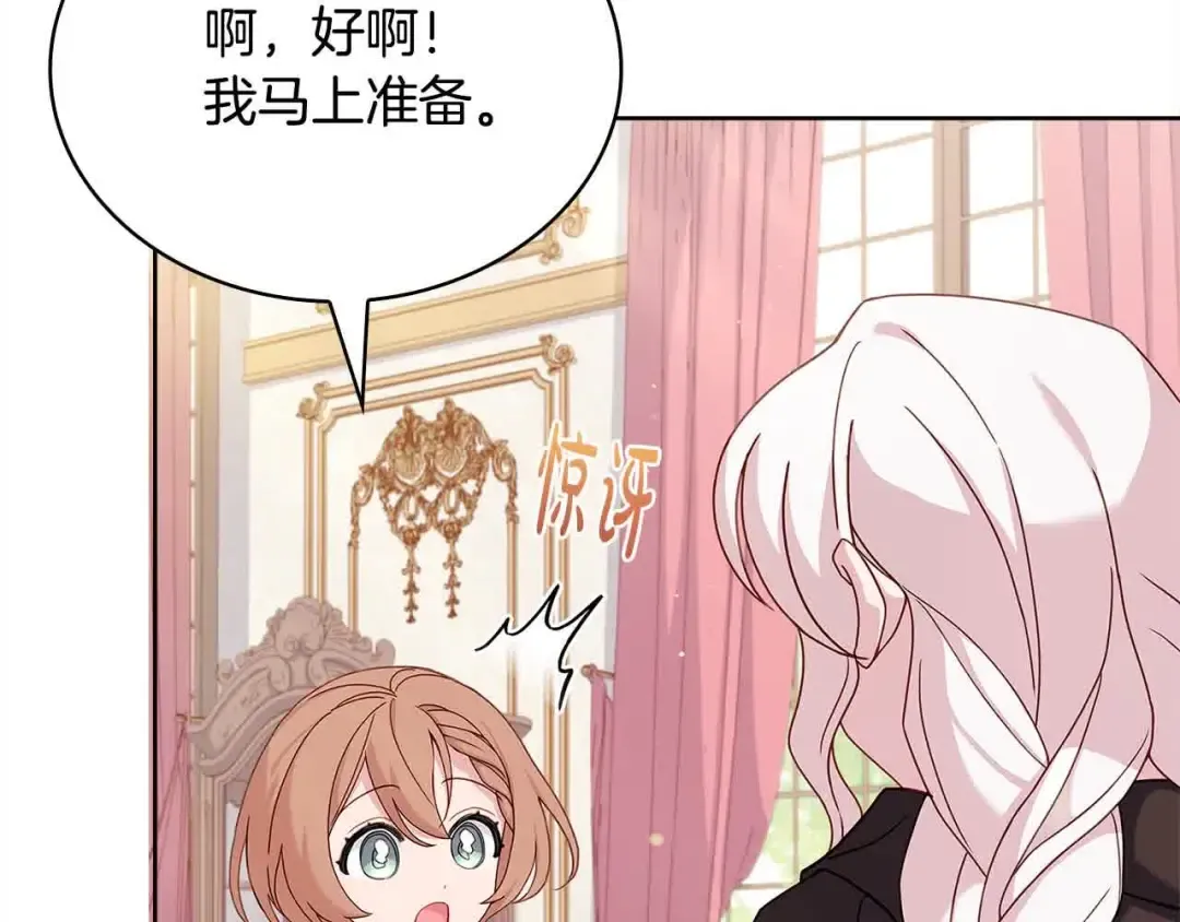 第99话 要不要爱他？ 第159页