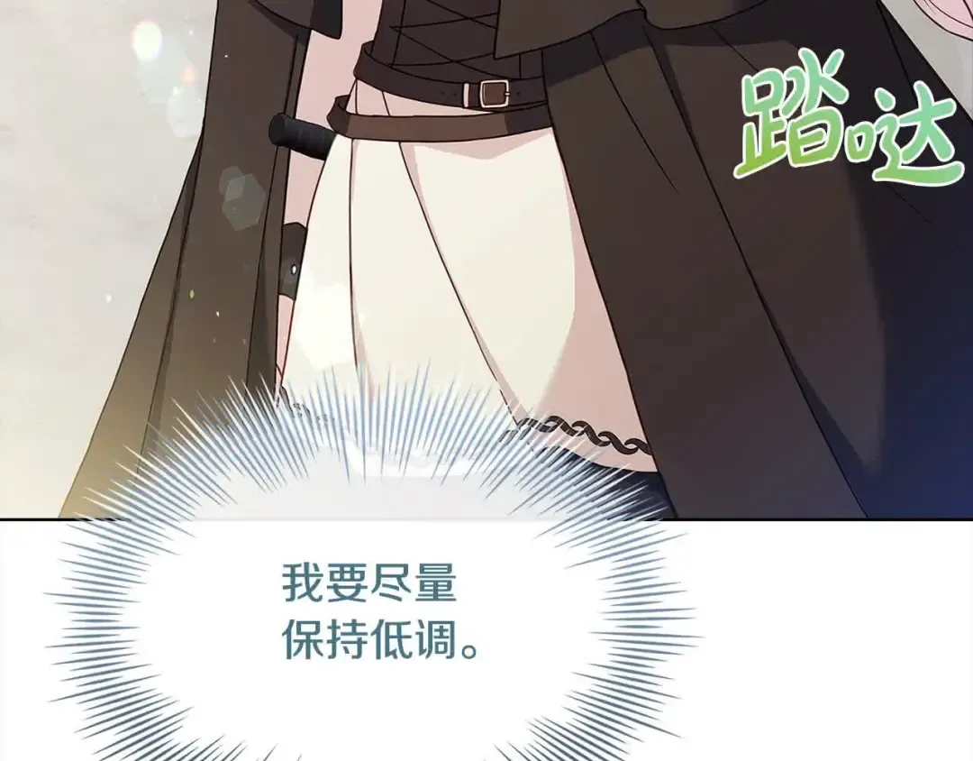 第99话 要不要爱他？ 第169页