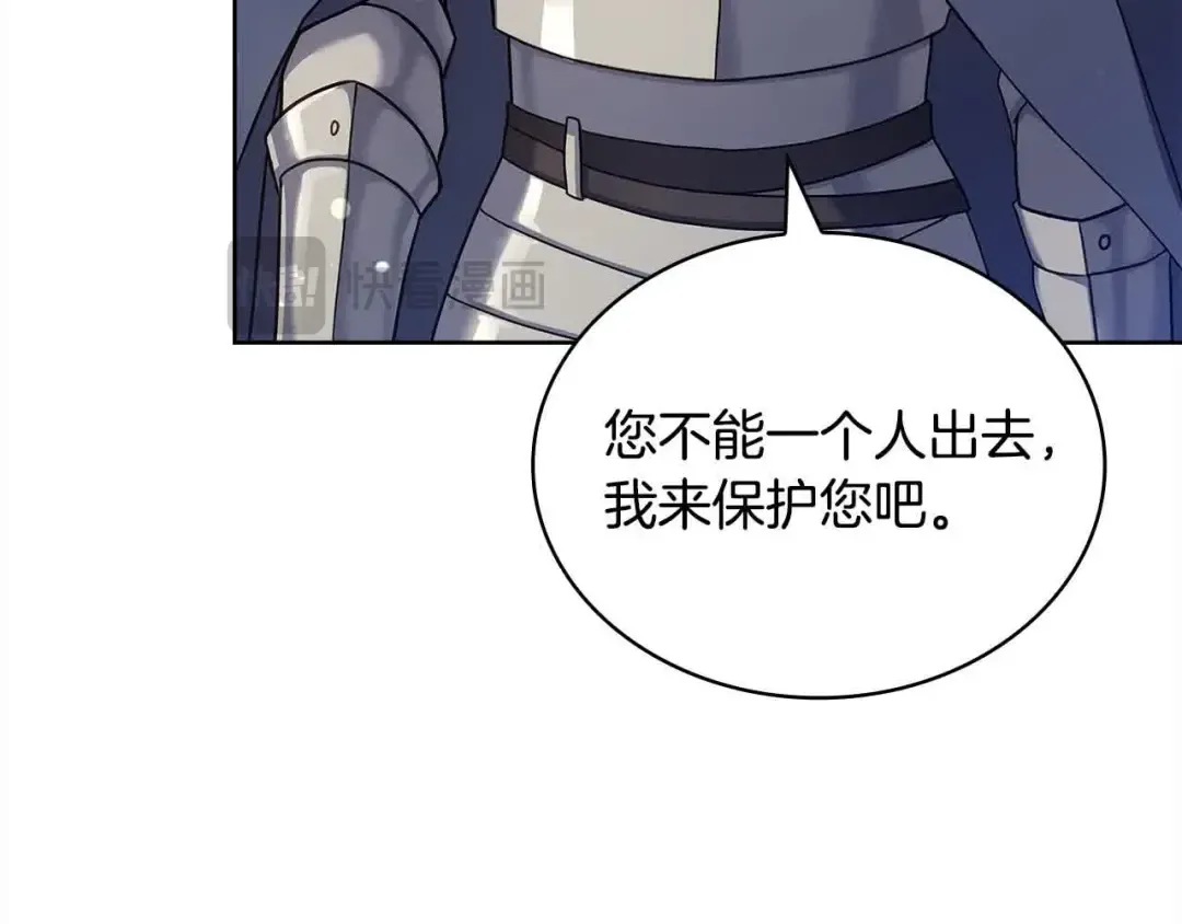 第99话 要不要爱他？ 第175页