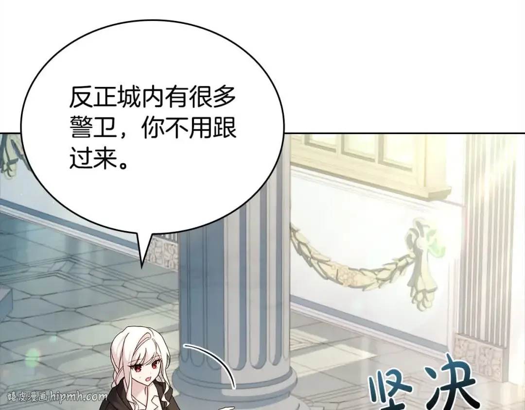 第99话 要不要爱他？ 第176页