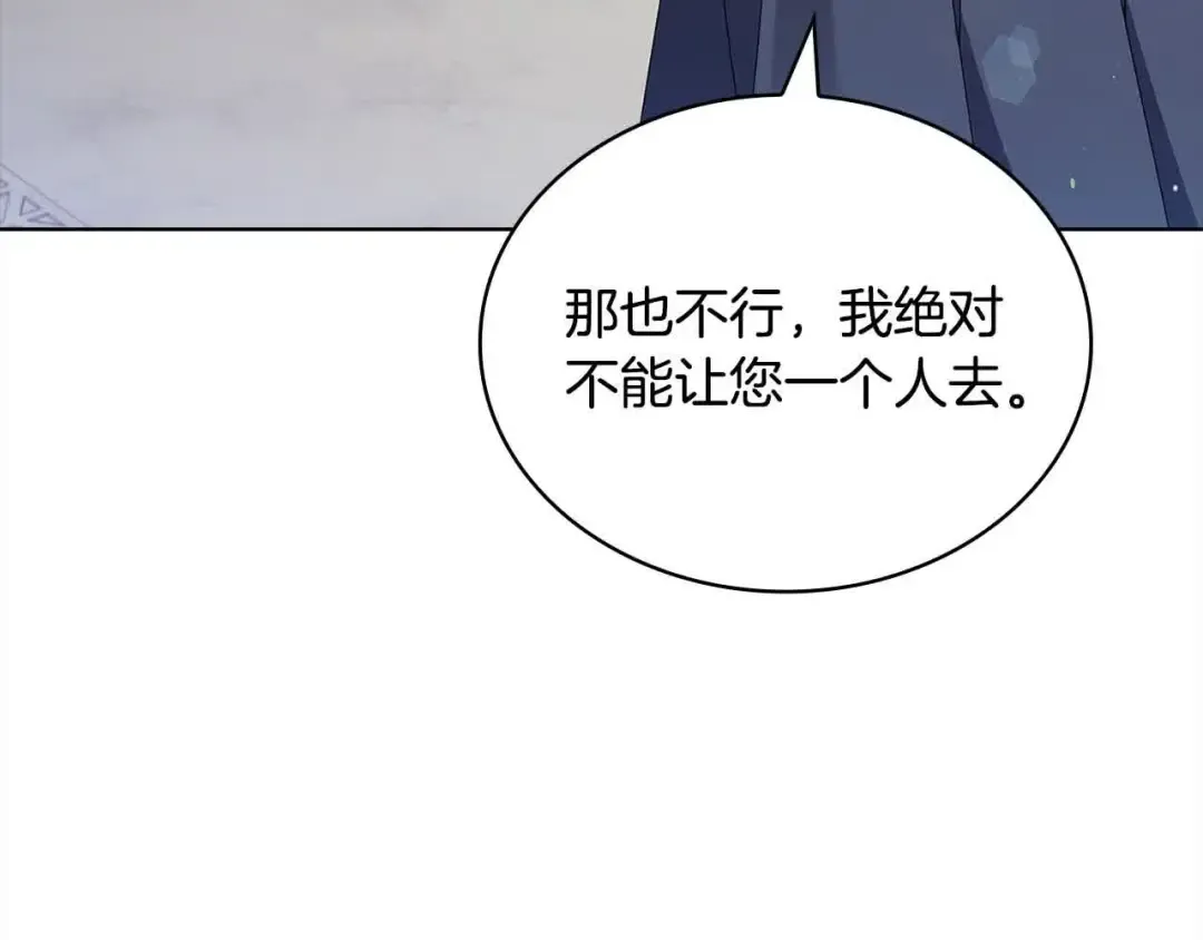 第99话 要不要爱他？ 第178页