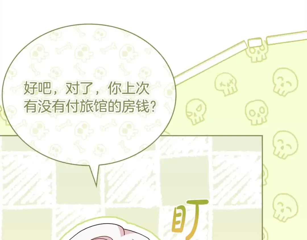 第99话 要不要爱他？ 第179页