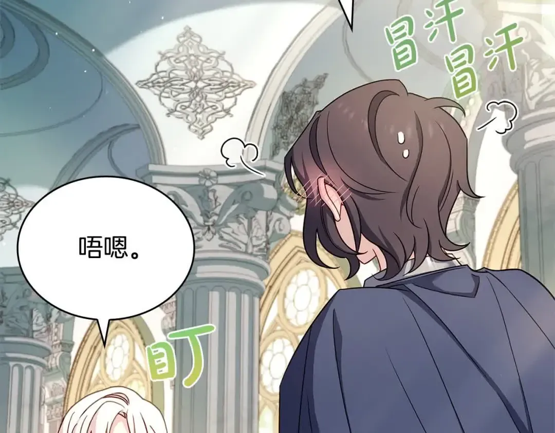 第99话 要不要爱他？ 第187页